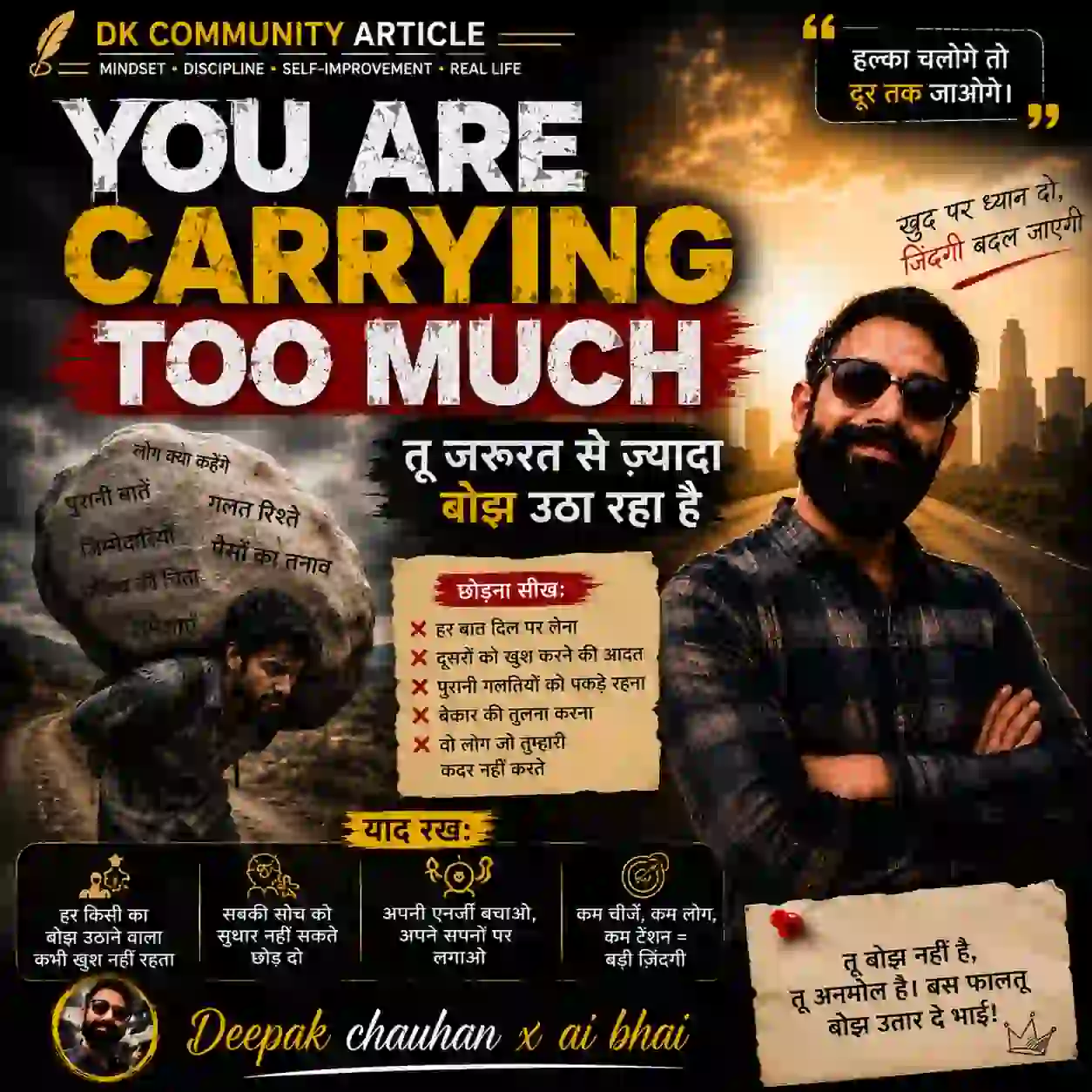 You Are Carrying Too Much — तू जरूरत से ज़्यादा बोझ उठा रहा है